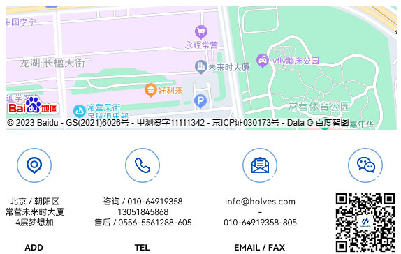 北京霍爾斯公司地址 北京霍爾斯公司地址